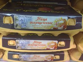 «Солигорская птицефабрика» в канун Пасхи выпустила новый продукт — «Яйца освященные». 