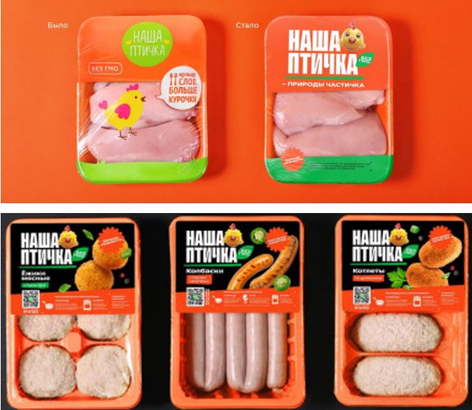 ГАП Ресурс, ребрендинг торговой марки Наша Птичка